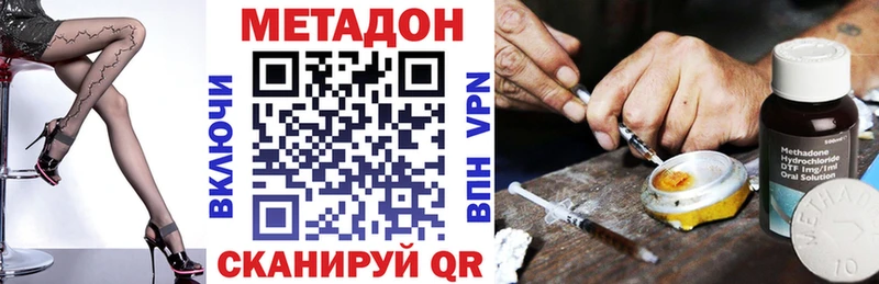 Метадон кристалл  купить наркотик  Анадырь 